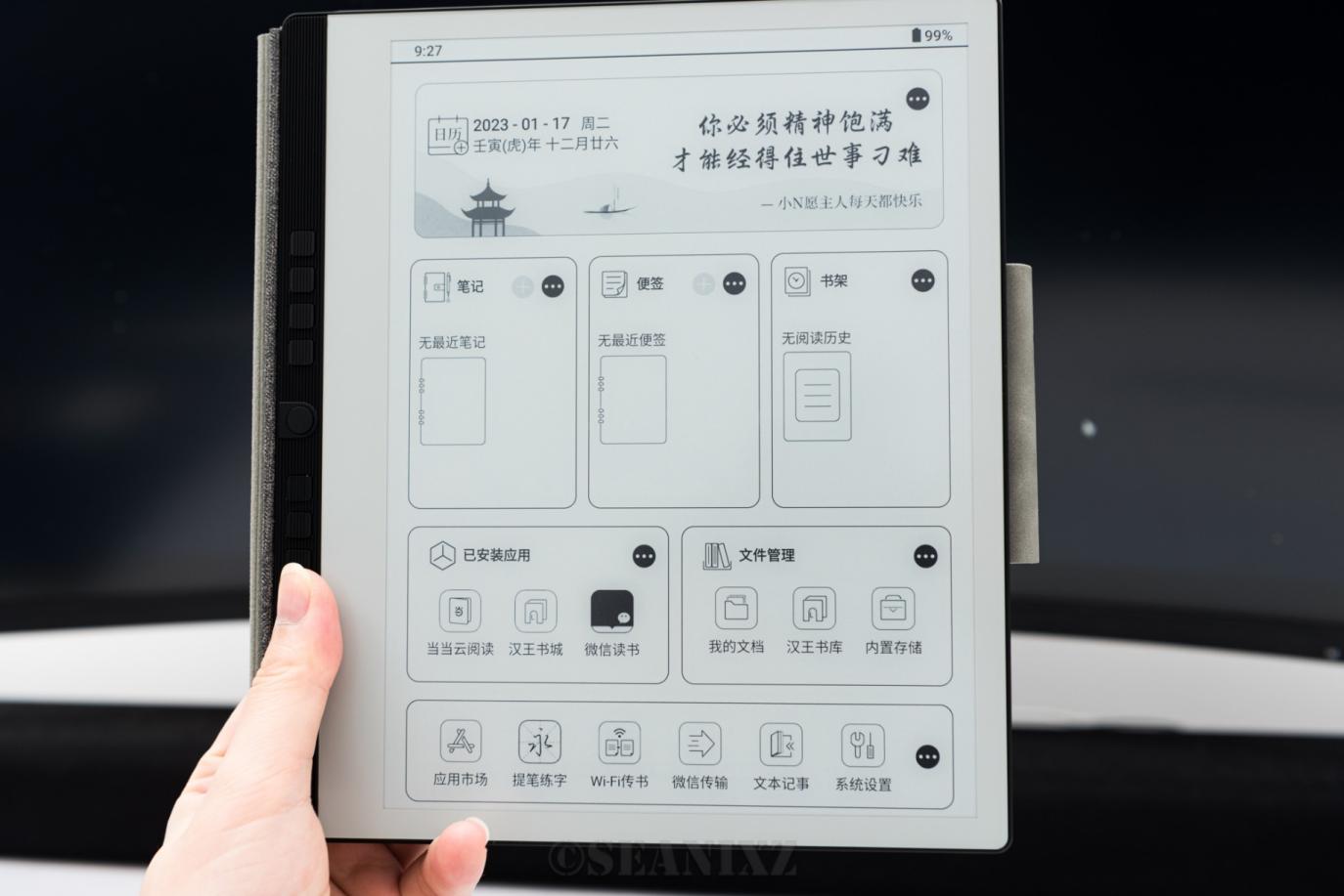 纯粹的纸质阅读书写体验:2023款汉王手写电纸本N10|电子书阅读器