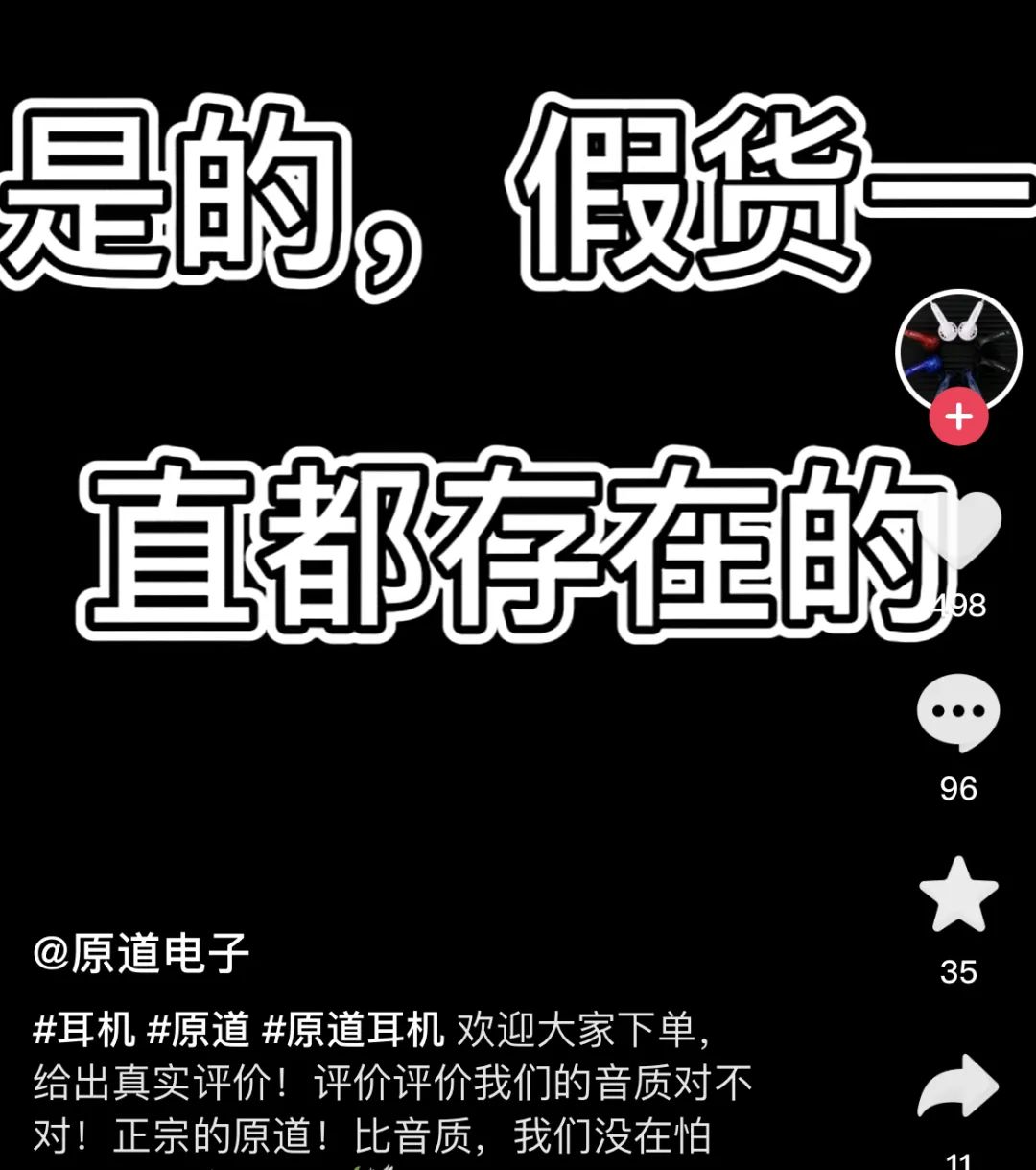 9.9的原道和20块的原道音质一样吗,原道9.9耳机音质真的好吗