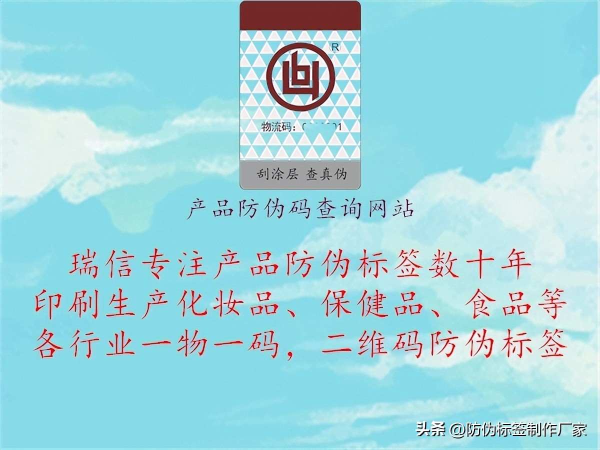 全国产品防伪码查询,防伪码怎么查询正品