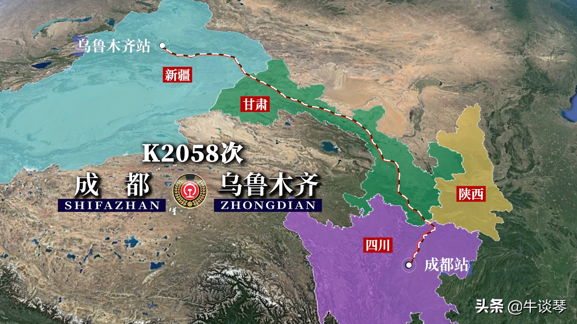 K2058/K2059次列车线路图：四川成都开往乌鲁木齐，全程2755公里