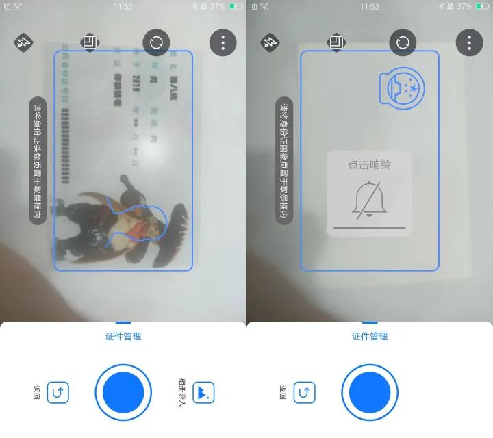 身份证打印机扫描件电子版怎么弄,什么app把身份证扫描成电子版