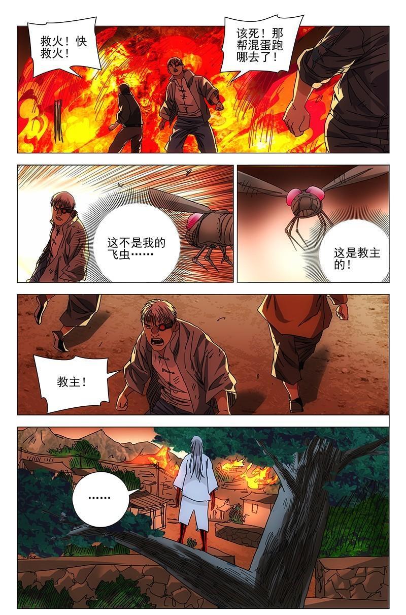 一人之下漫画番外篇最新一话,一人之下漫画解说连载第一话