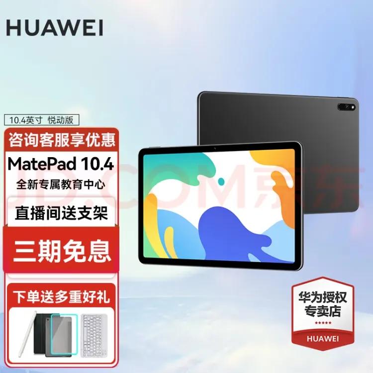 2022平板买新的还是买二手的好,2023平板买什么