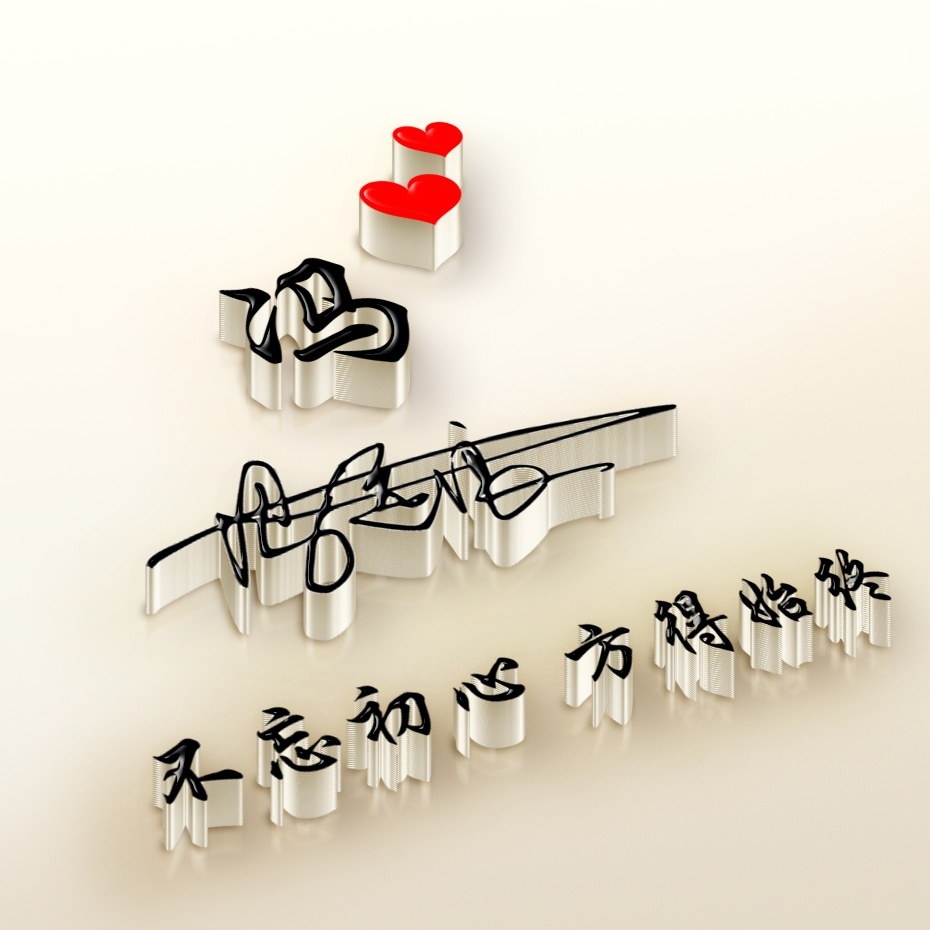 用刚字制作微信姓名头像,个性签名姓氏微信头像设计