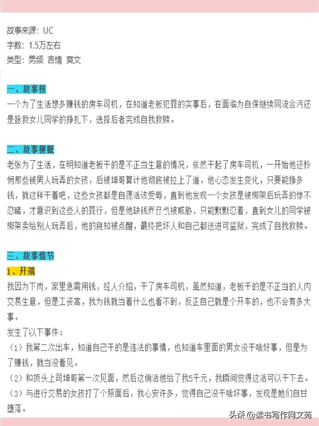 跟着学拆解知乎爆文的写作思路，让你轻松拿稿费1000+