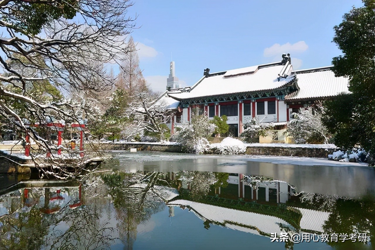 用心考研机构怎么样,南京师范大学教育学考研复习资料