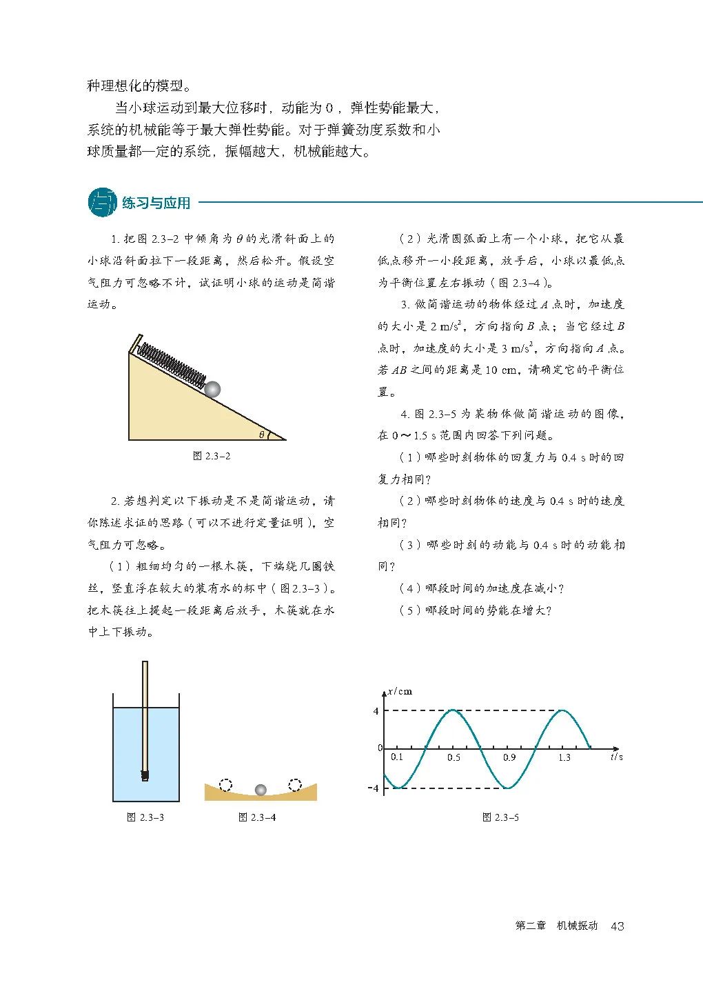 高中物理电子课本人教版,高中物理人教版电子课本必修3