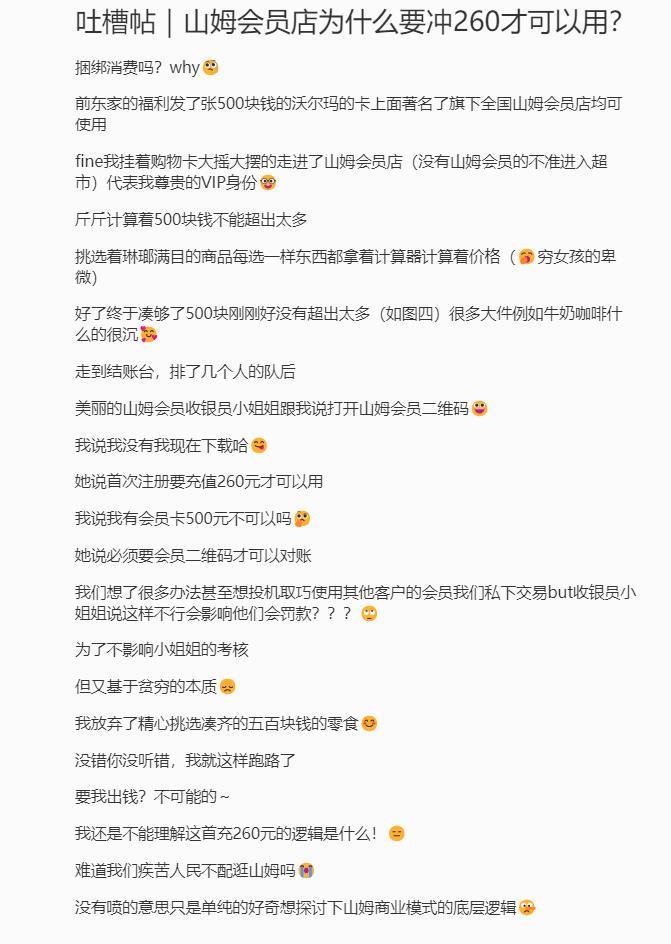 山姆超市成网红超市,山姆超市真的值得去吗