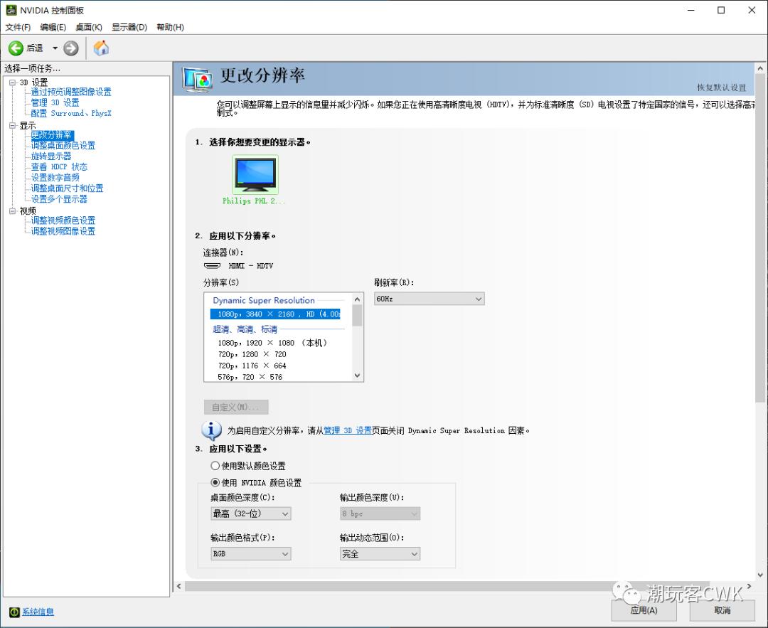 英伟达1080p锐化调多少合适,英伟达rtx视频超分辨率技术