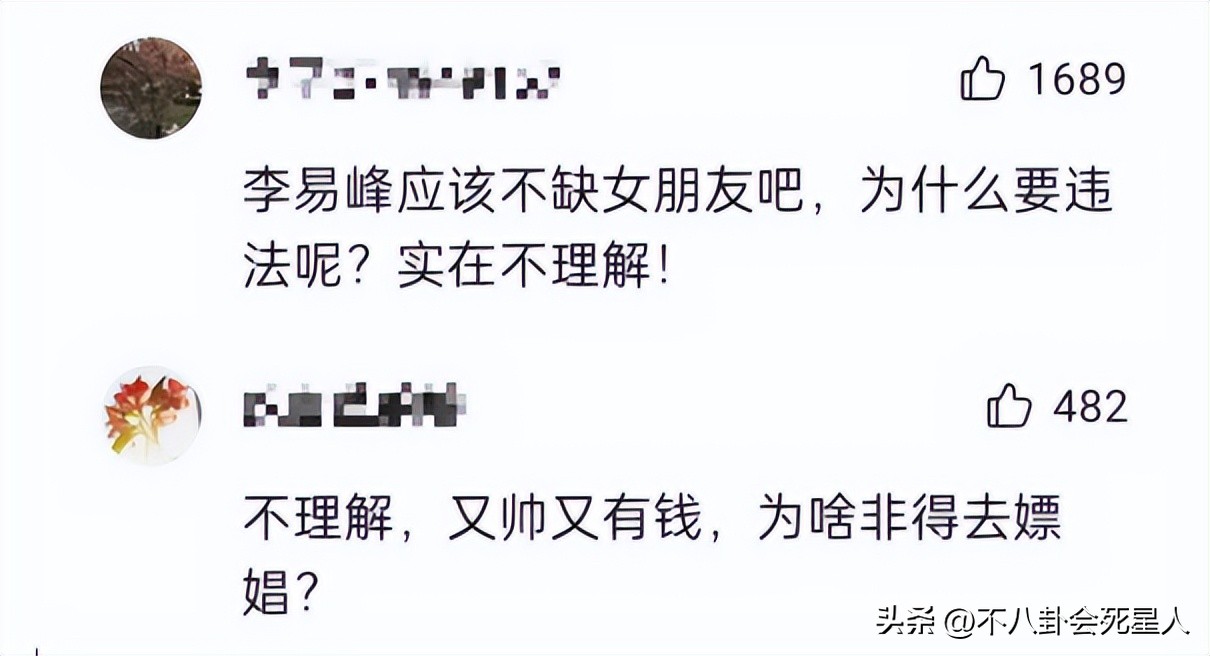 李易峰塌房，是偶然，也是必然