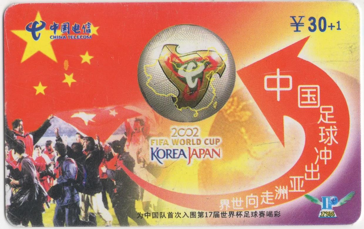 足球中国球星卡,中国足球球星卡推荐