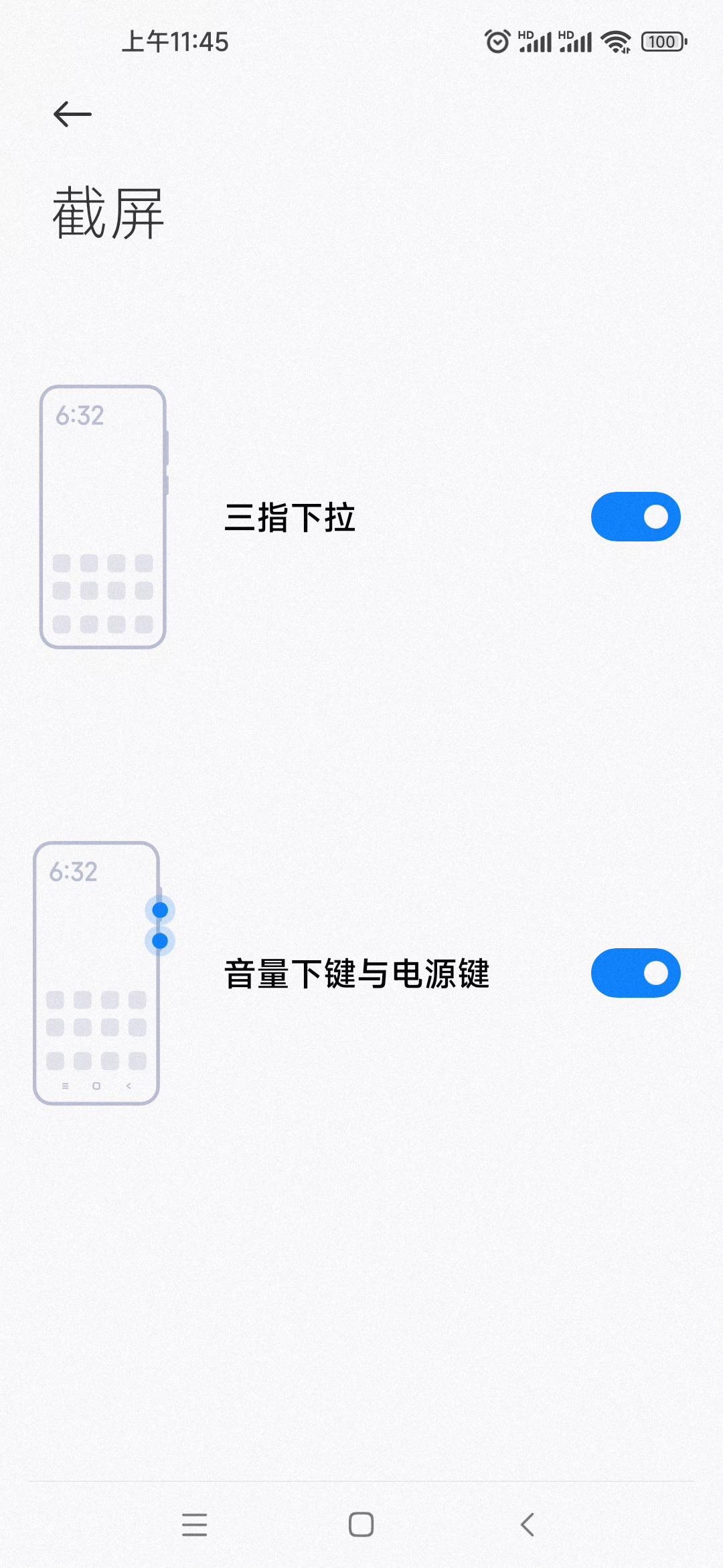 这才是iphone截屏的正确方法,一般手机都有哪几种截屏方法