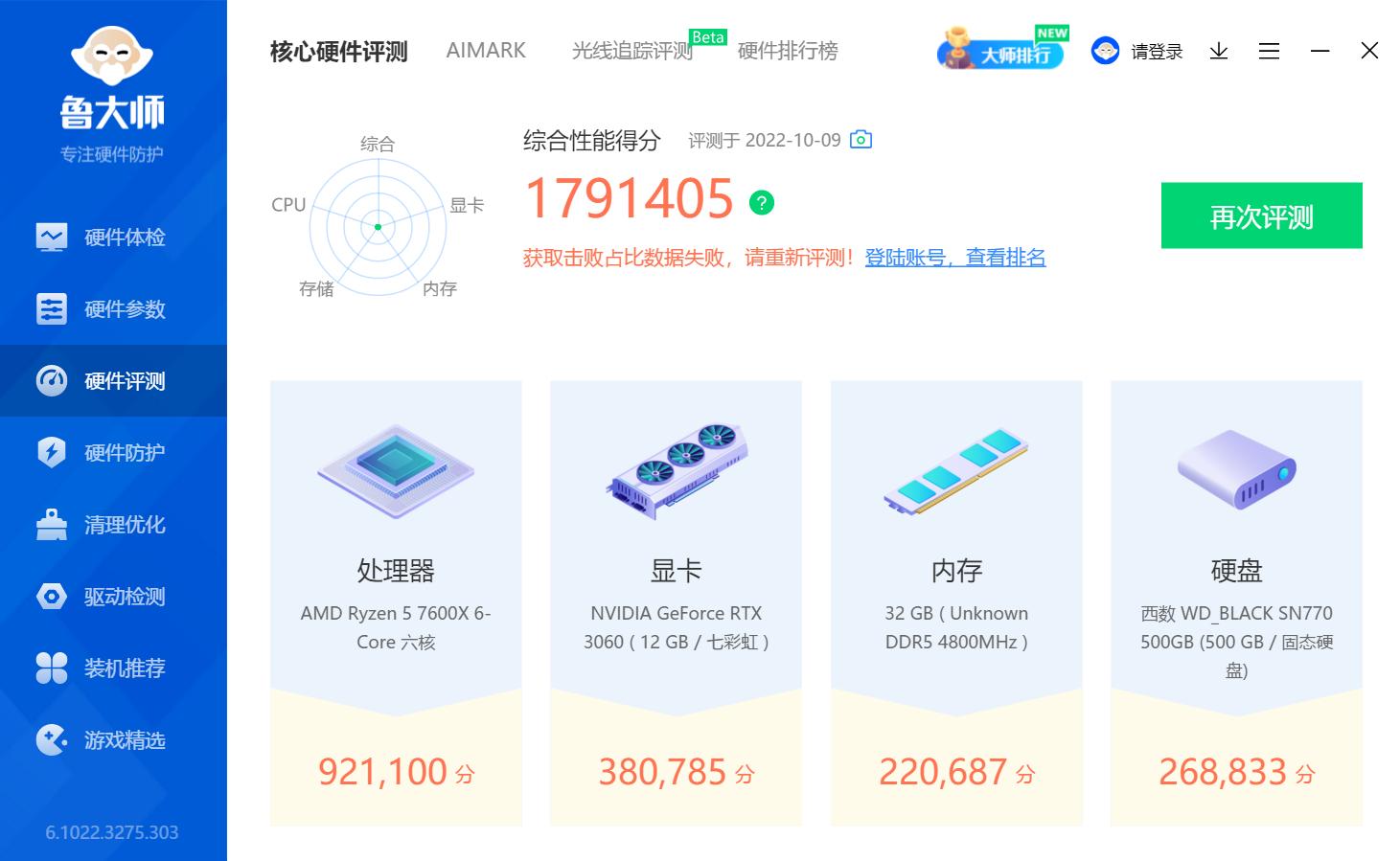 微星magb660mmortarddr5迫击炮,微星b650m迫击炮wifi开箱