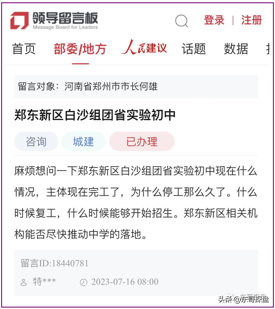 河南省实验初中白沙校区最新消息,白沙省实验和绿博省实验