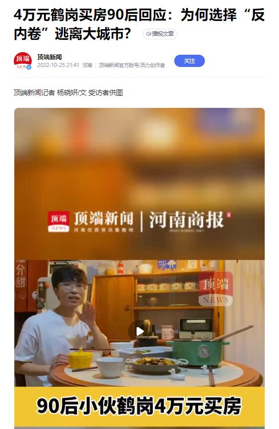 月入4万买房,刚工作应该怎么规划买房