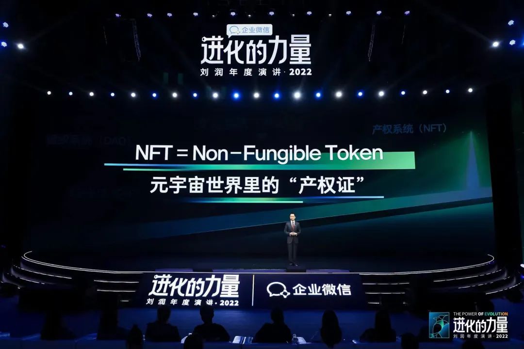 刘润2022跨年演讲进化的力量文字,进化的力量刘润年度演讲思维导图