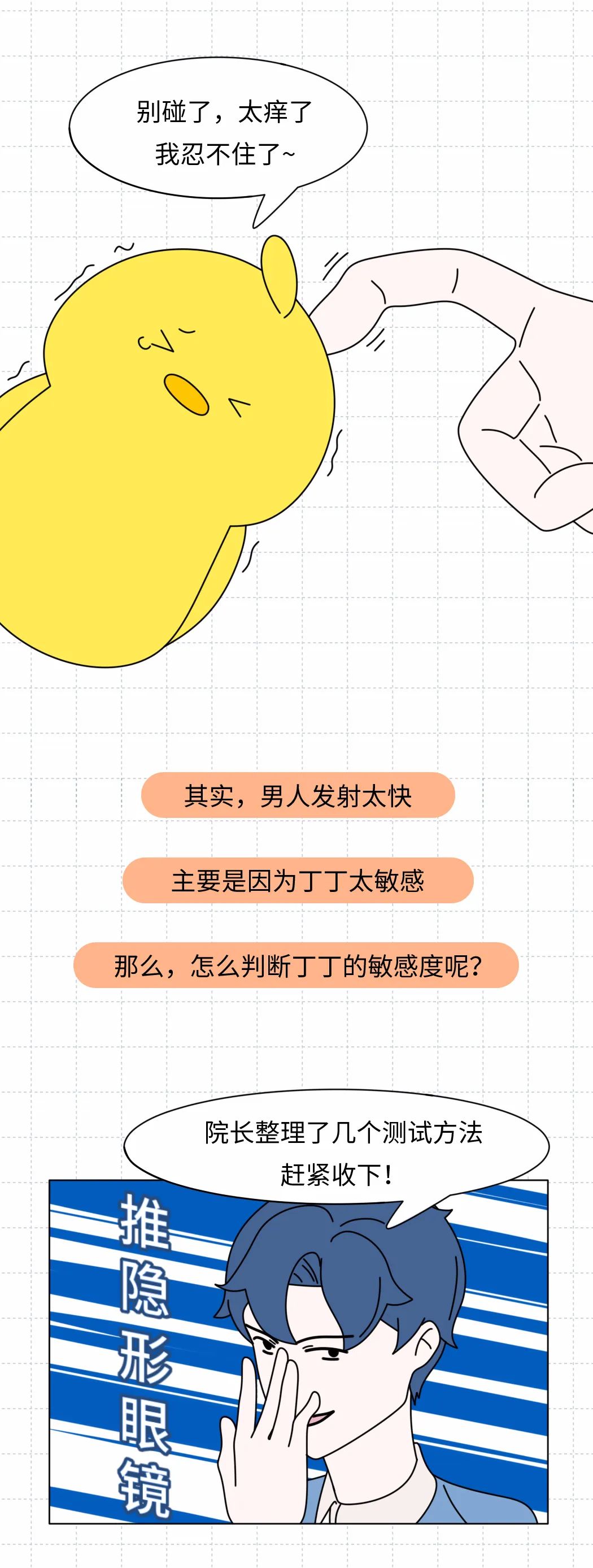 男人“太快”怎么办？先别着急吃药，5个解决方法，不妨试一试