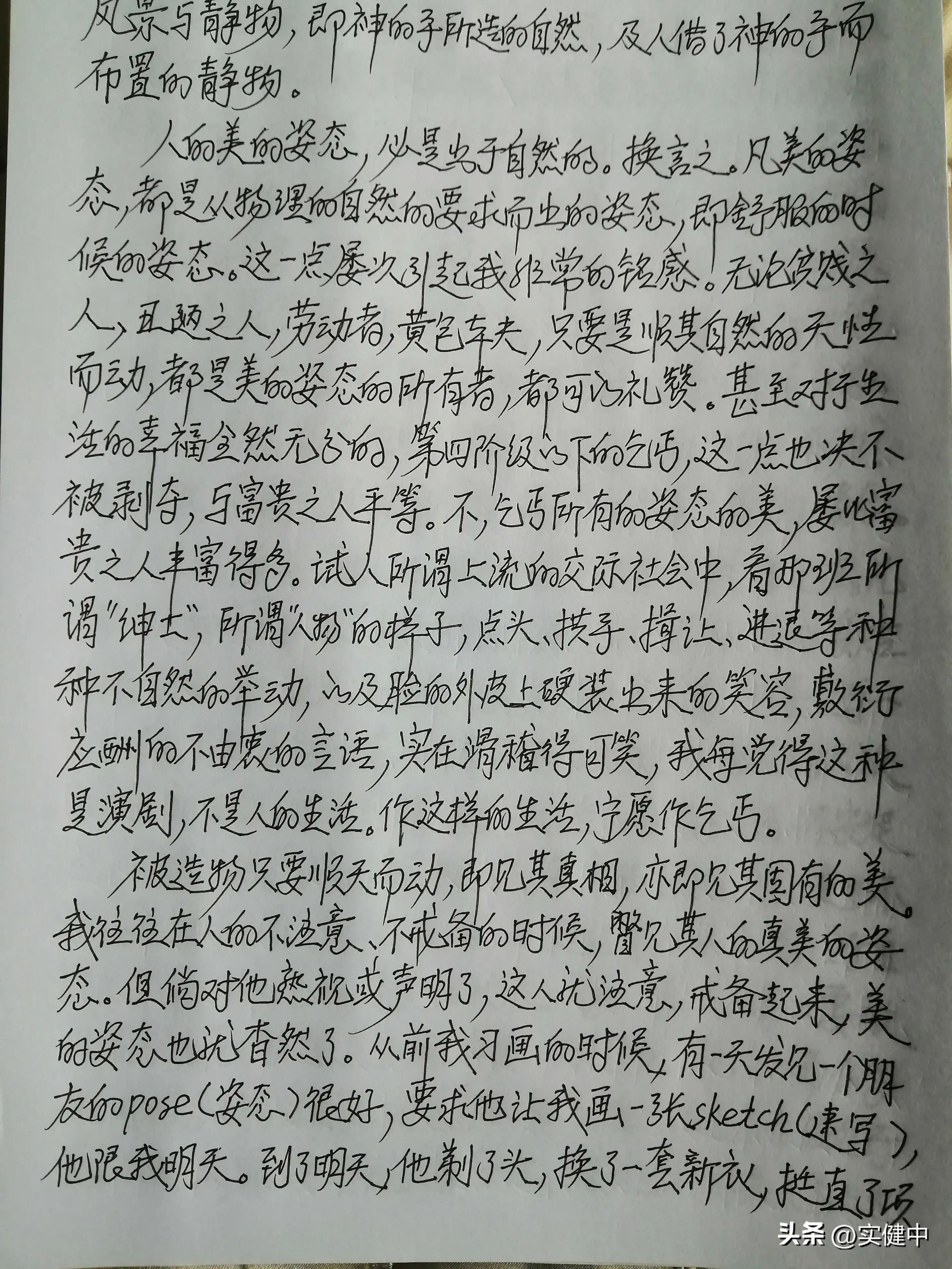 怎样才是美,怎样才是真正的漂亮