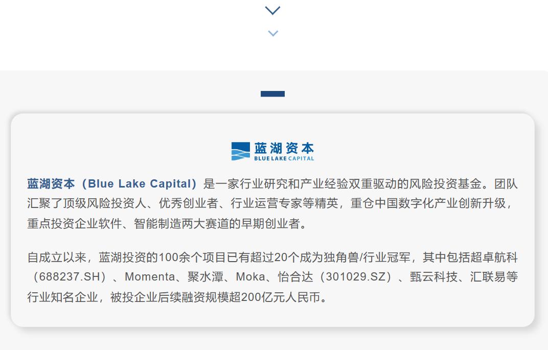 蓝湖资本荣登36氪2023届「最受创业者欢迎创业投资机构」榜单
