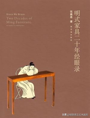 伍嘉恩明式家具,香港伍嘉恩黄花梨旧家具收藏