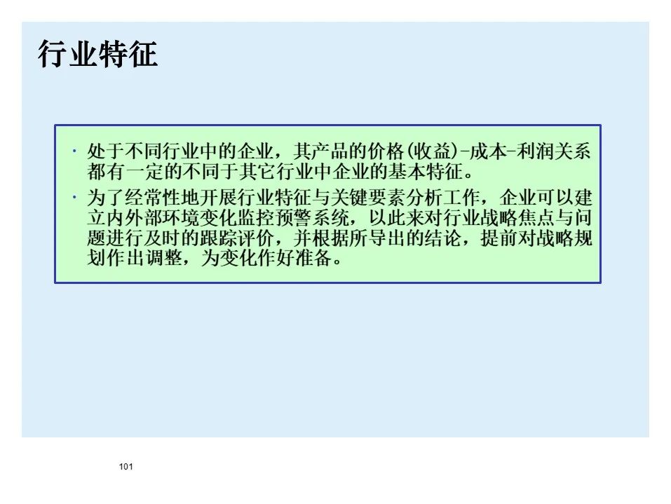 BMW制造物流管理教材