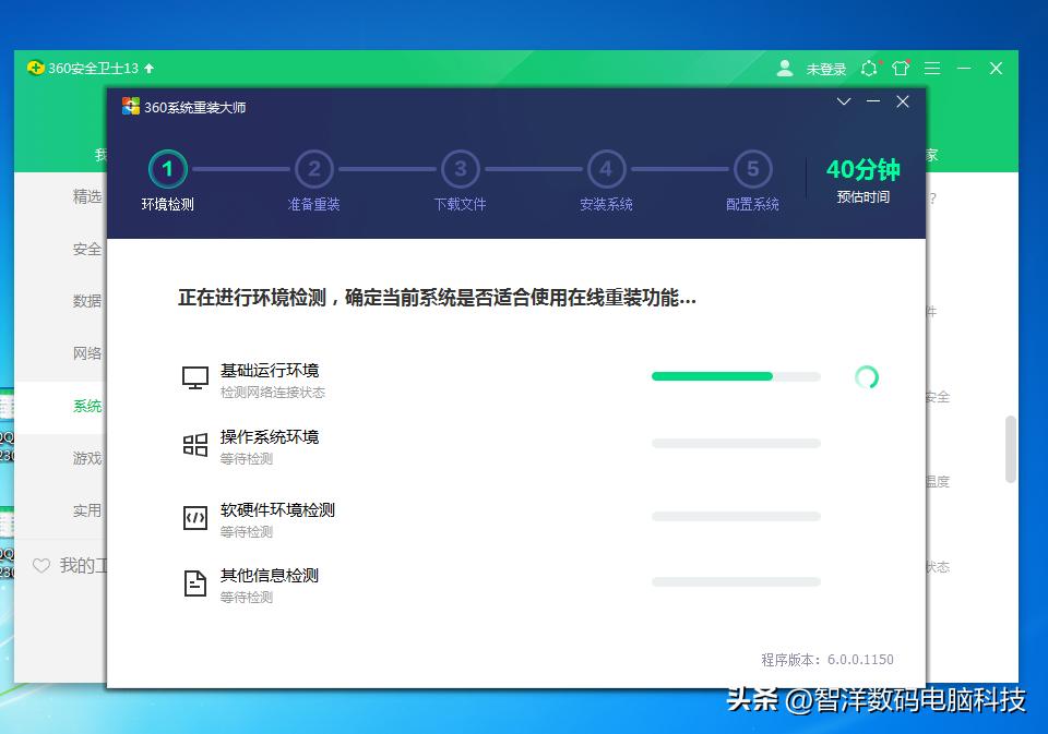 win10系统要不要装360安全卫士,360卫士win7升win10如何重装系统