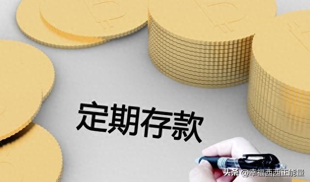 10月8号后的贷款利率是上调了吗,邮储2022开门红大额20万存款利息