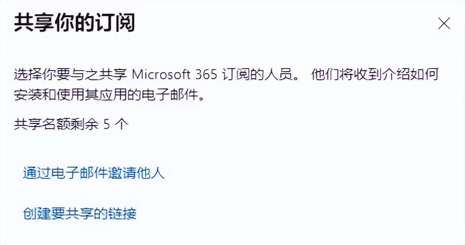 office365个人版和家庭版区别,office365个人版和家庭版的区别