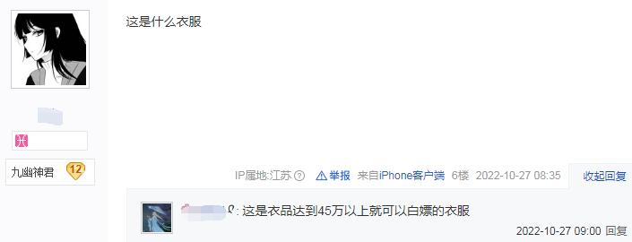 女玩家晒大量美照征婚，漂亮都被夸了上百楼，一个细节却望而生畏