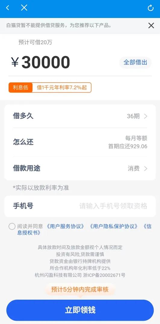 巨头旗下的*款贷**超市会是下一个整改对象吗？