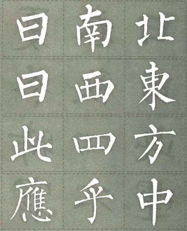 柳公权三字经特点是什么,柳公权写的最好看的一个字