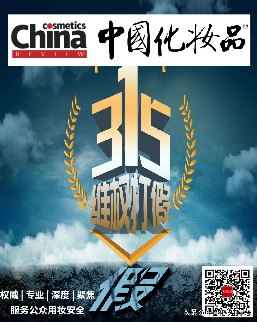 假货维权举报,假货维权后续