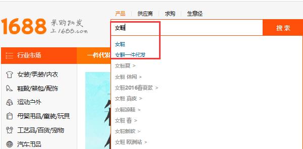 淘宝和阿里巴巴哪个货源可靠,怎么在阿里巴巴上找淘宝货源