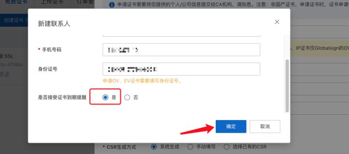 阿里云https证书在哪里下,阿里云已有域名怎么升级https