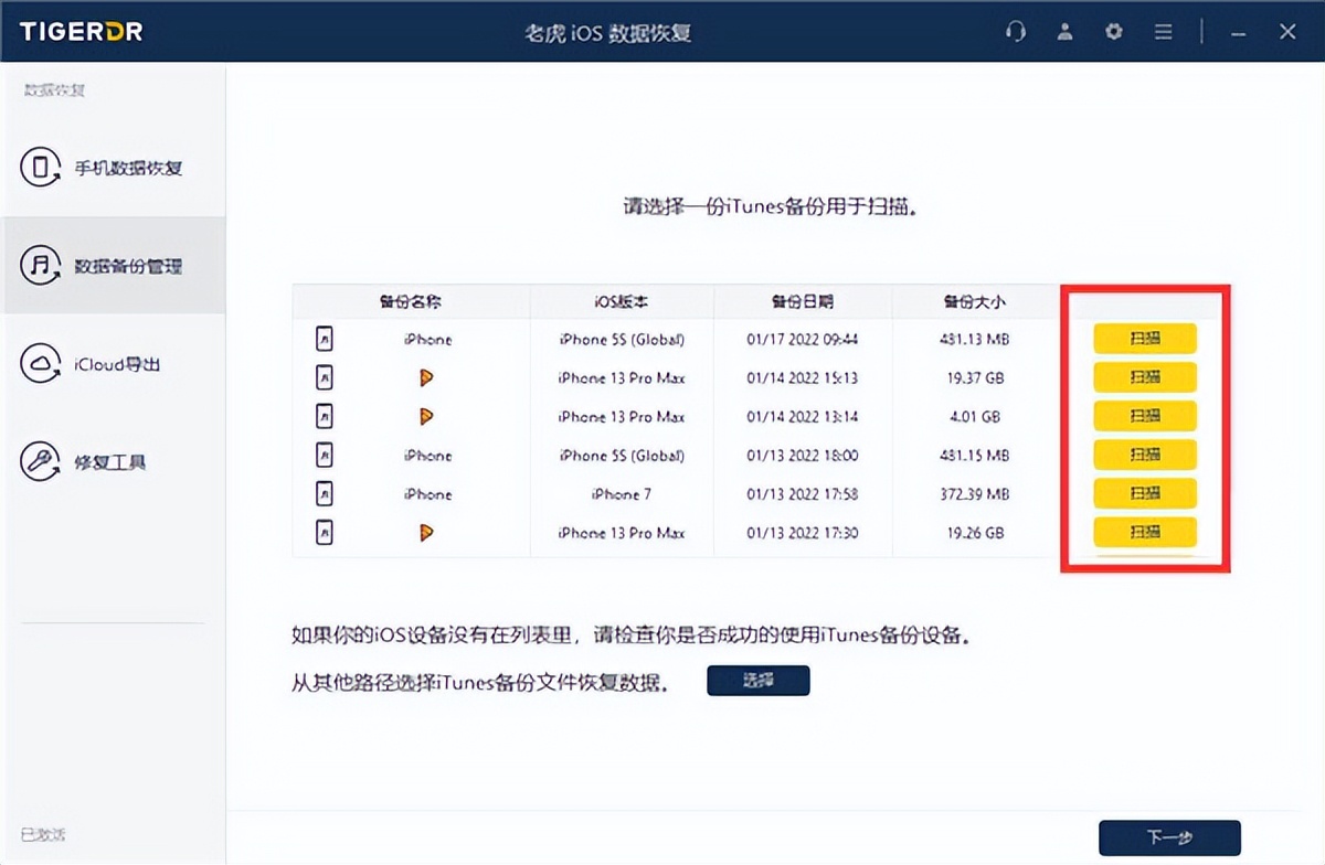ios软件删除之后数据找回,ios系统数据清除后怎么恢复