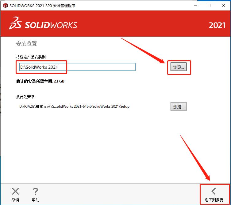 solidworks2021安装包及教程,solidworkselectrical安装教程