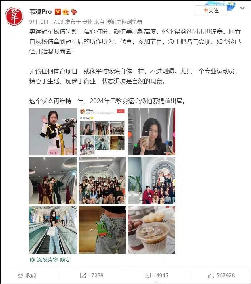 杨倩现在是休学状态吗,杨倩现在状态