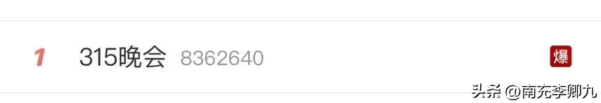 央视315曝光问题及涉事公司一览,央视315曝光名单速览