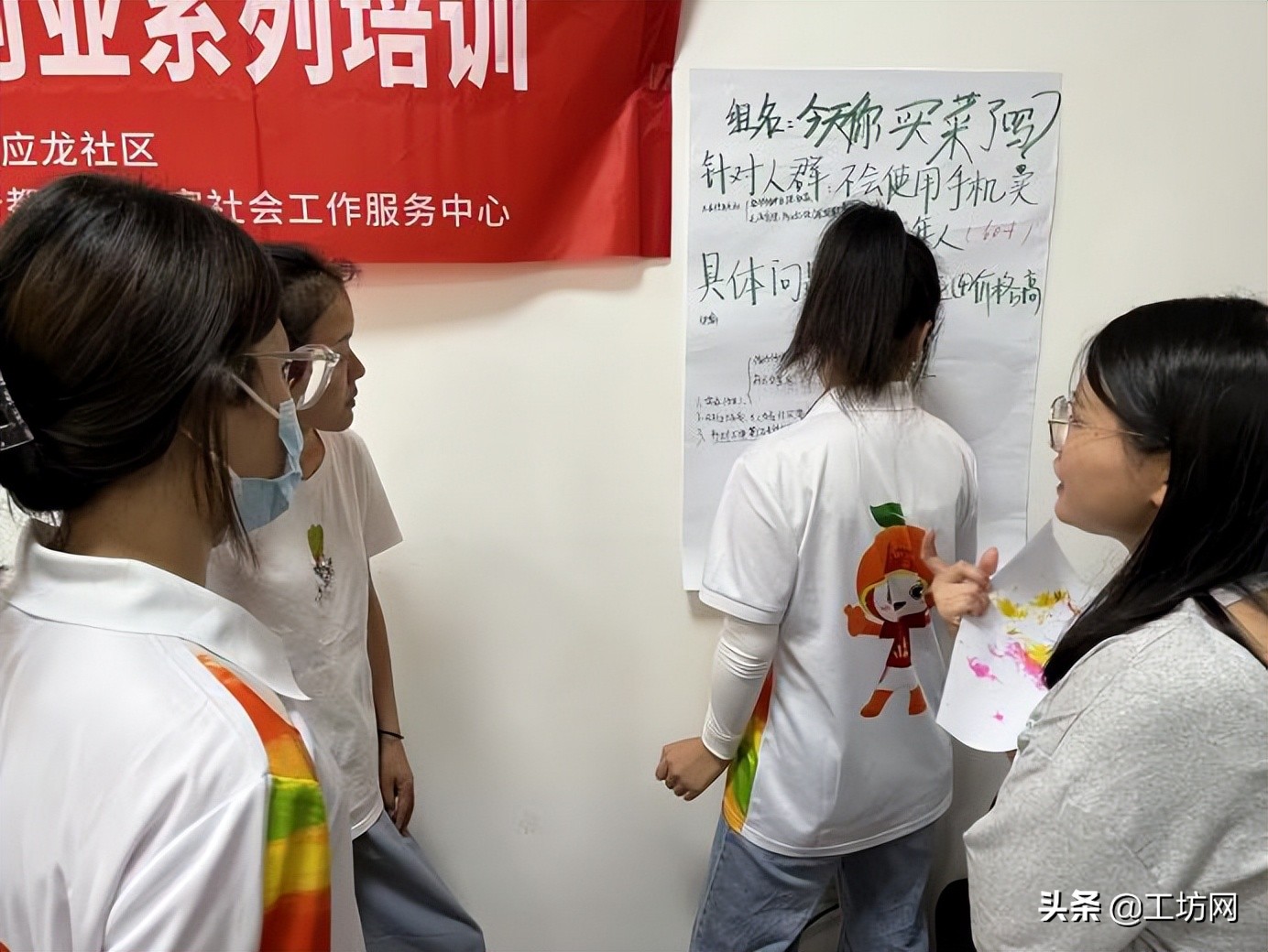 “乐创应龙”—社区创新创业系列培训