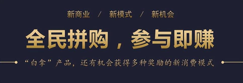 拼购与拼团,拼团购买模式在技术上该如何实现