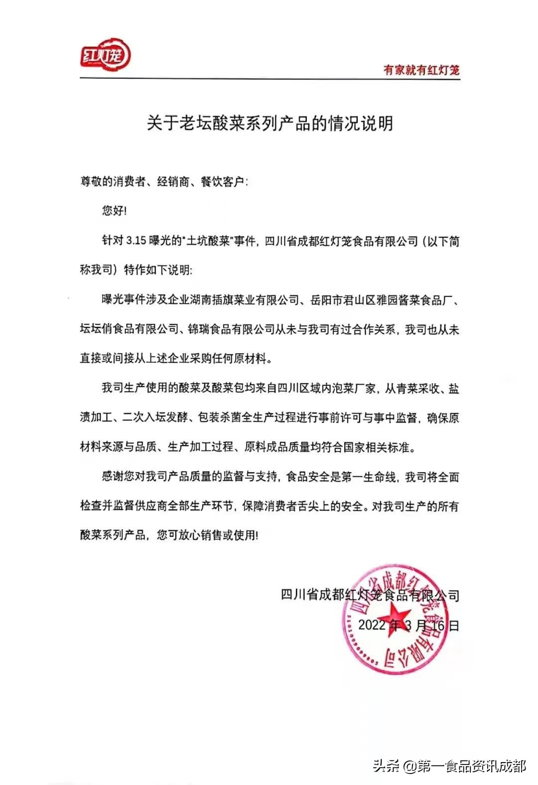 第一热点丨被打翻的酸菜，还能吃吗？