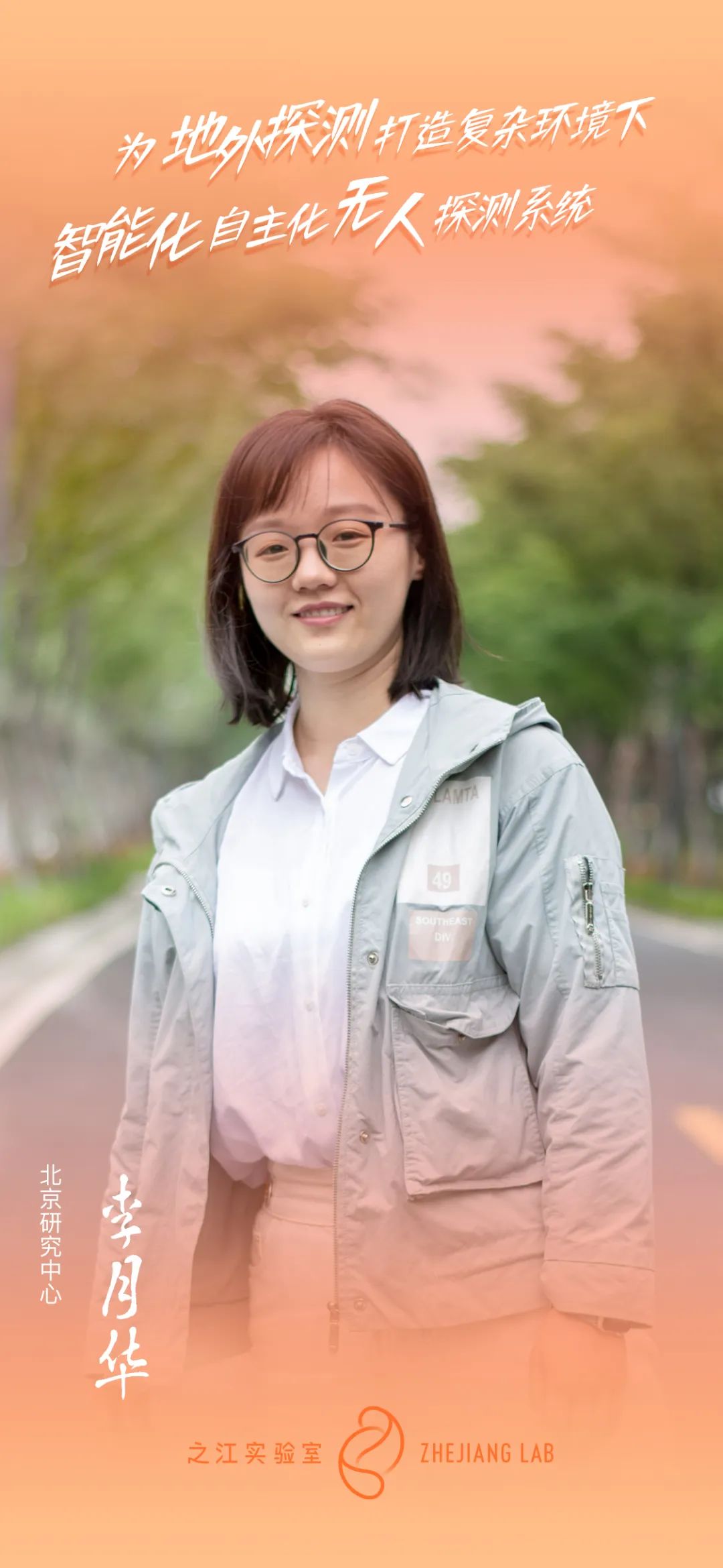 他们以青春为名树立之*青江**年榜样