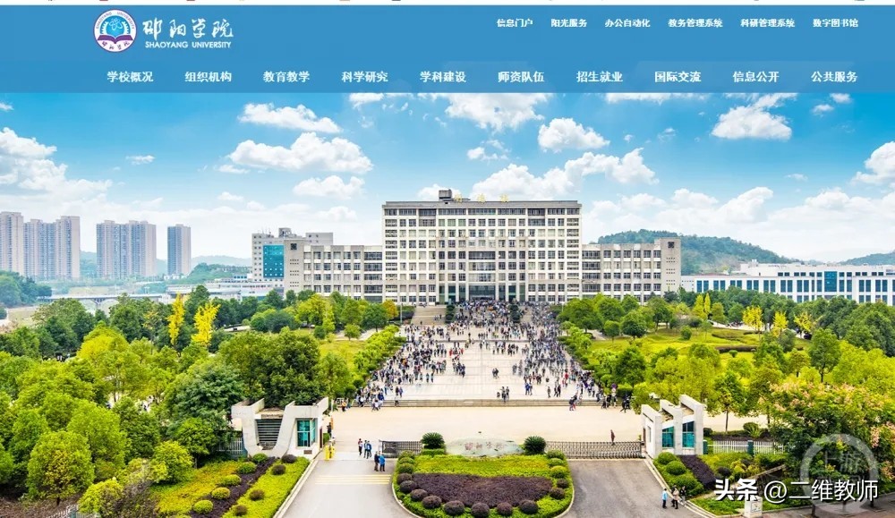 邵阳学院水博士名单,邢台学院水博士