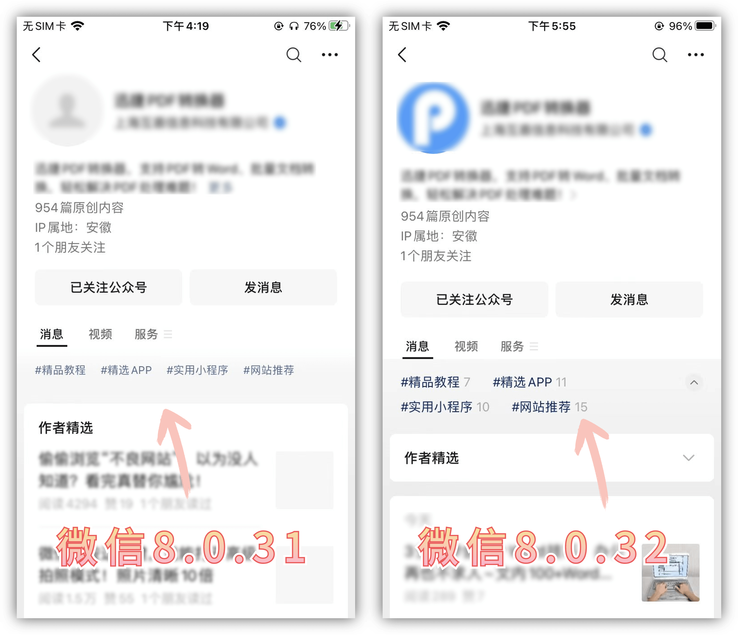 微信8.0.42版本更新了什么,微信8.0.17正式版更新了什么