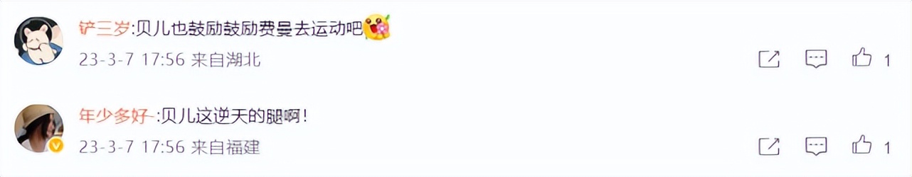 陆毅与贝儿近照,陆毅晒贝尔的长腿