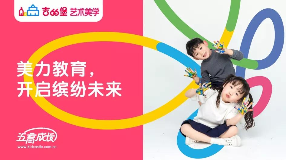 吉的堡90后老师的“美育方*论法**”,用绘画启思成长优循环