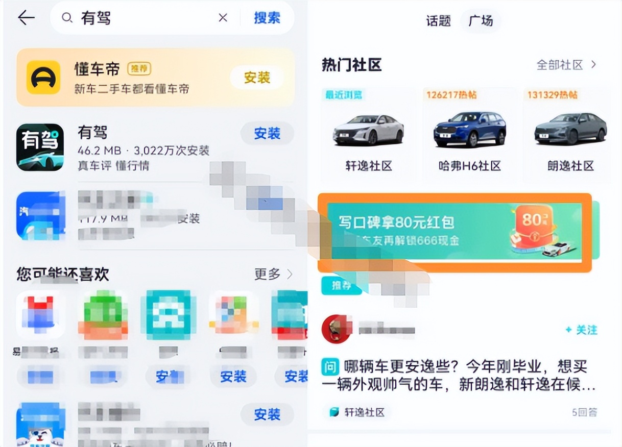 回答问题就能赚300？0门槛0成本做百度有驾