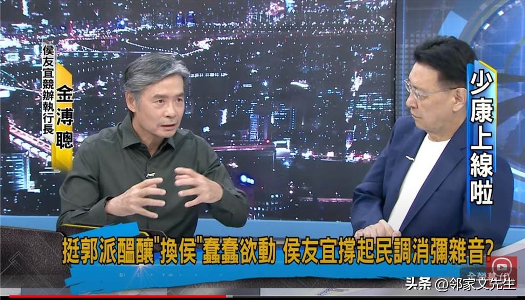 冲刺民调强化侯友宜形象金小刀：他像拉美左派领导人