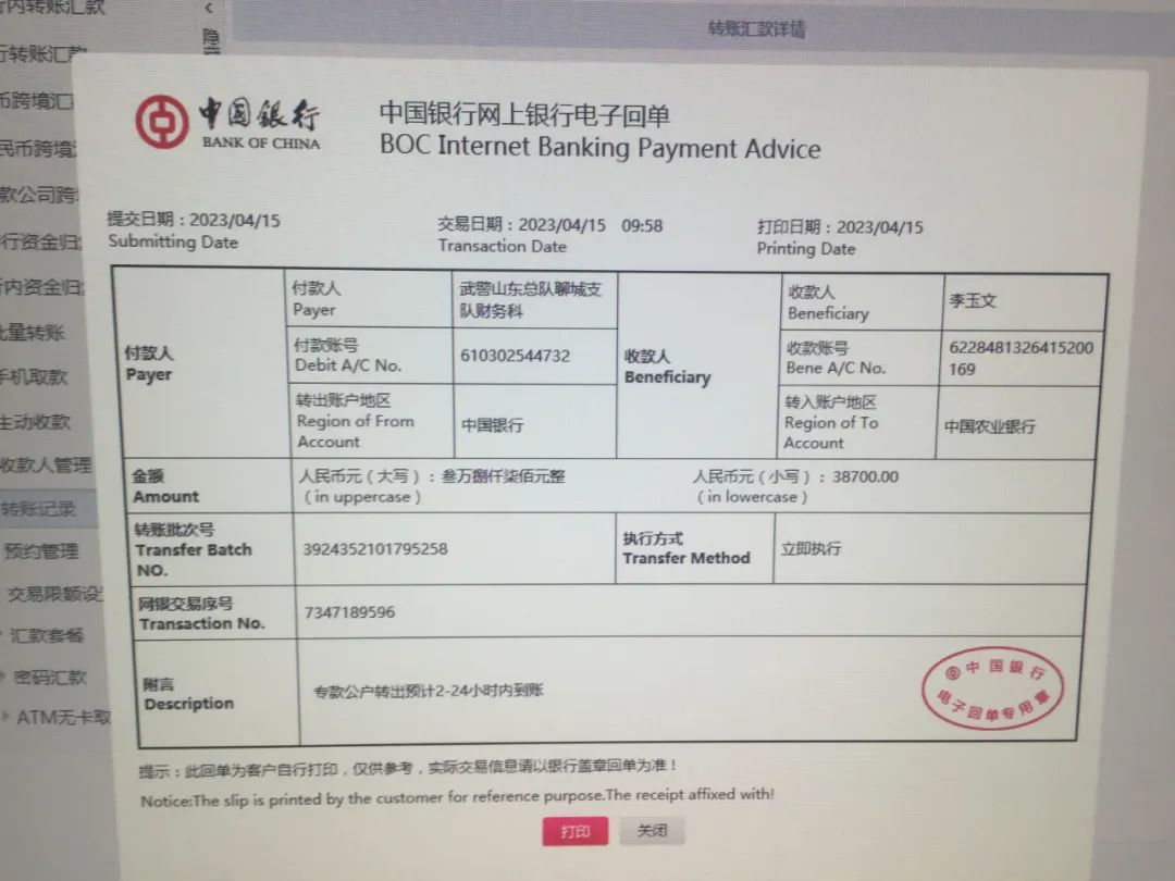 骗子冒充公安民警打电话进行行骗,警方通报冒充军警诈骗案