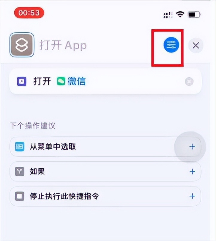 苹果怎么把微信图标改成别的图标,红米手机如何设置微信更换图标